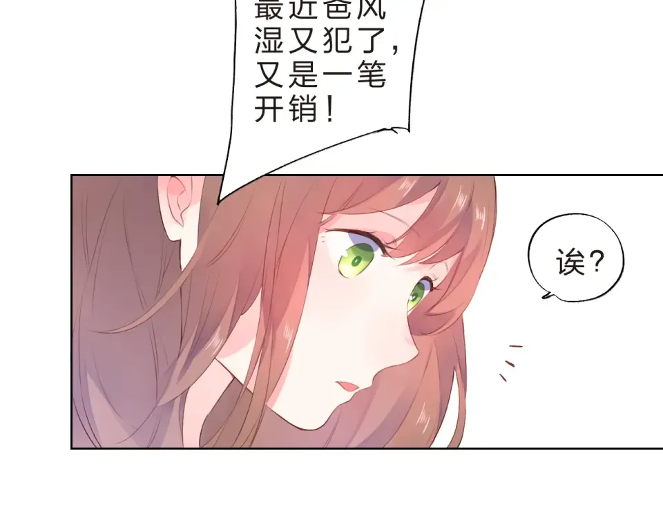 第21话 遥不可及 第13页