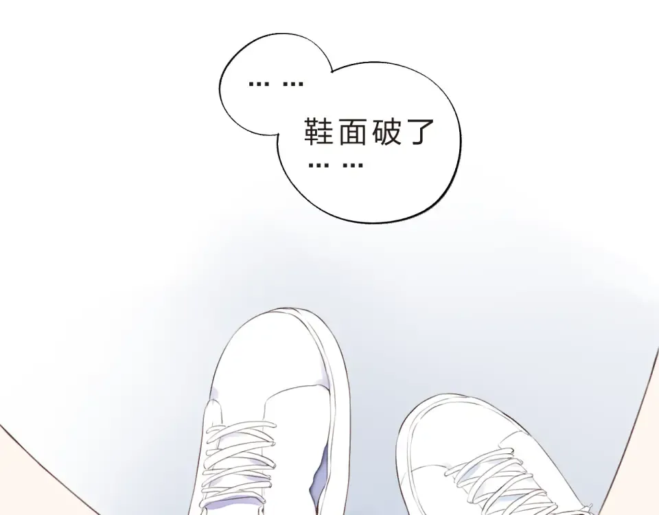 第21话 遥不可及 第14页