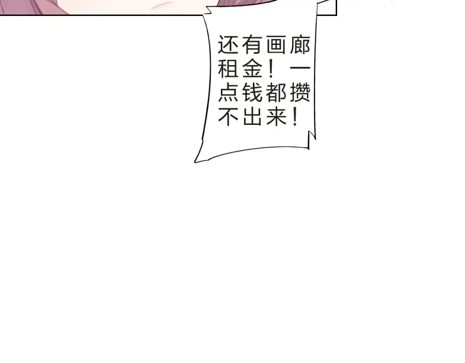 第21话 遥不可及 第17页
