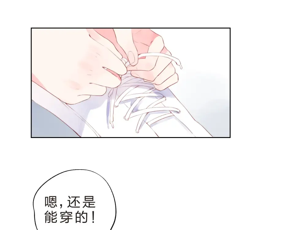 第21话 遥不可及 第18页