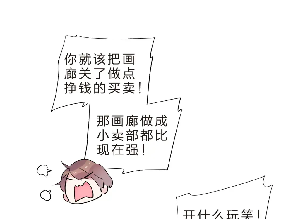 第21话 遥不可及 第21页
