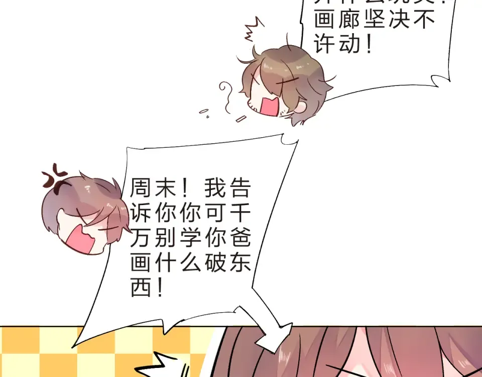 第21话 遥不可及 第22页
