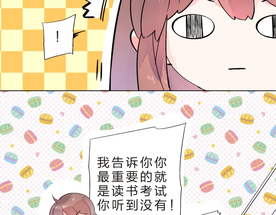 第21话 遥不可及 第23页