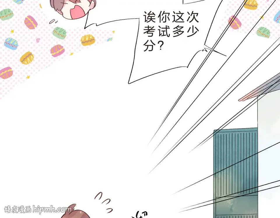 第21话 遥不可及 第24页