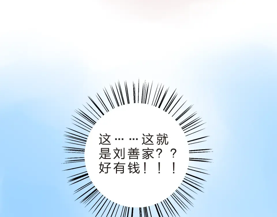 第21话 遥不可及 第30页