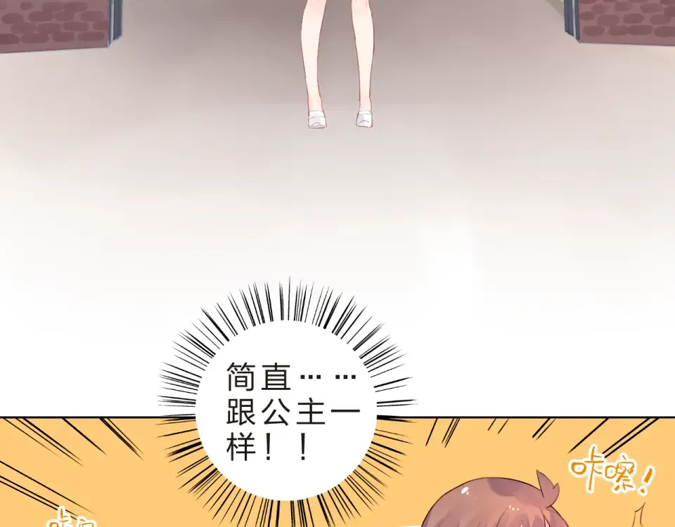 第21话 遥不可及 第33页
