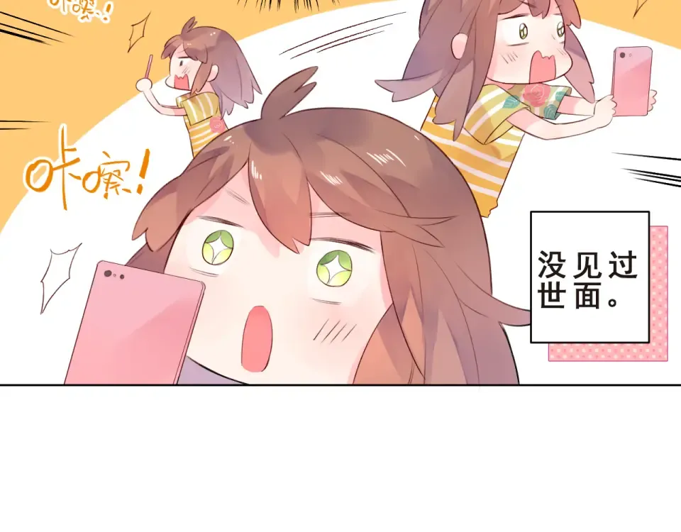 第21话 遥不可及 第34页