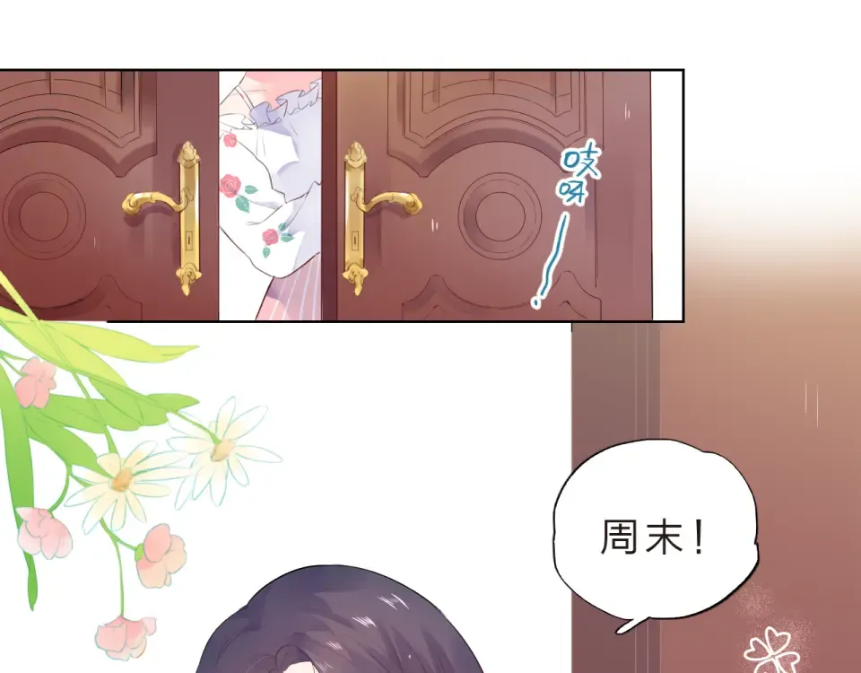第21话 遥不可及 第35页