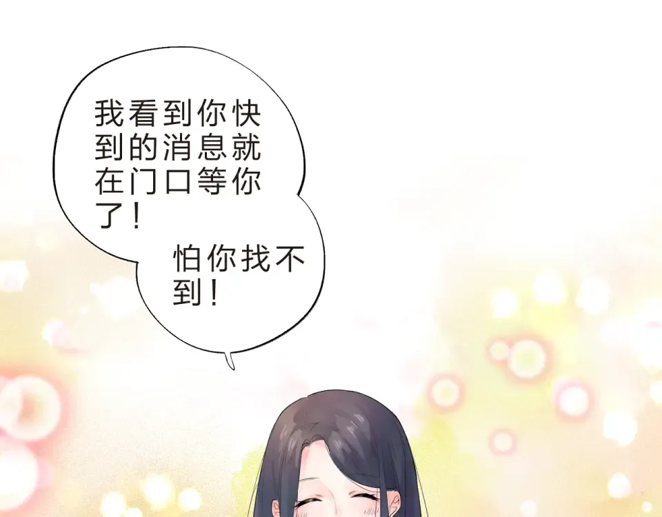 第21话 遥不可及 第39页