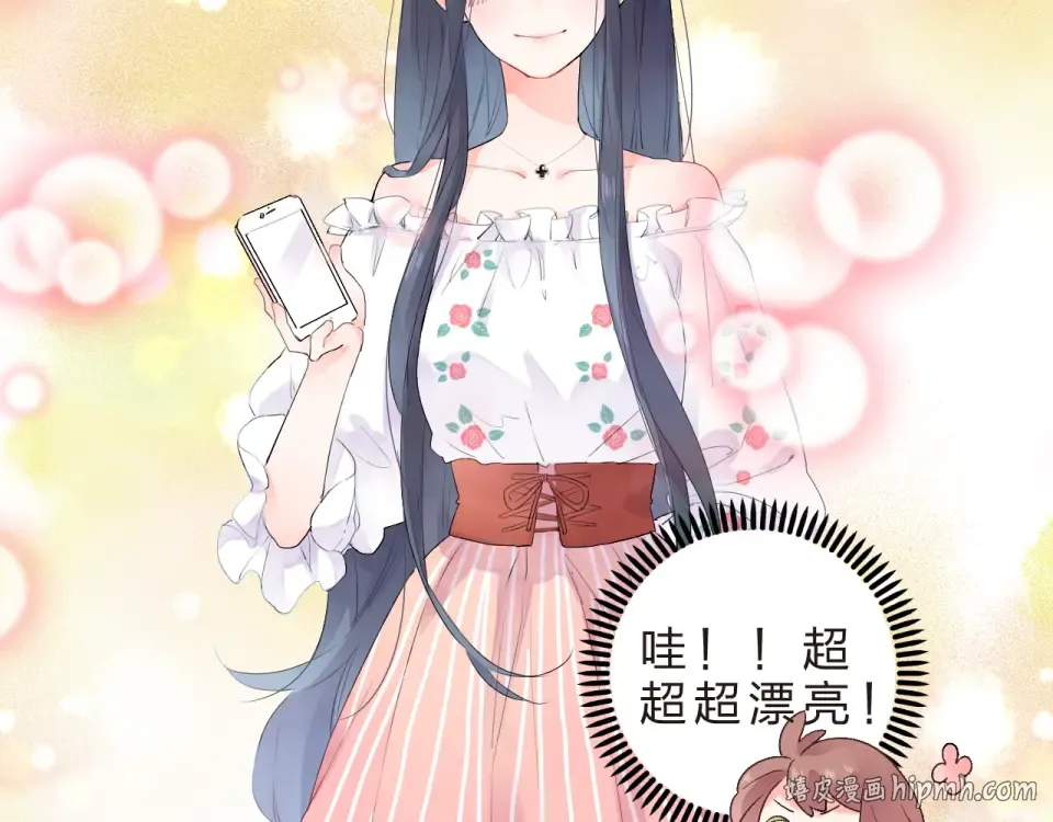 第21话 遥不可及 第40页