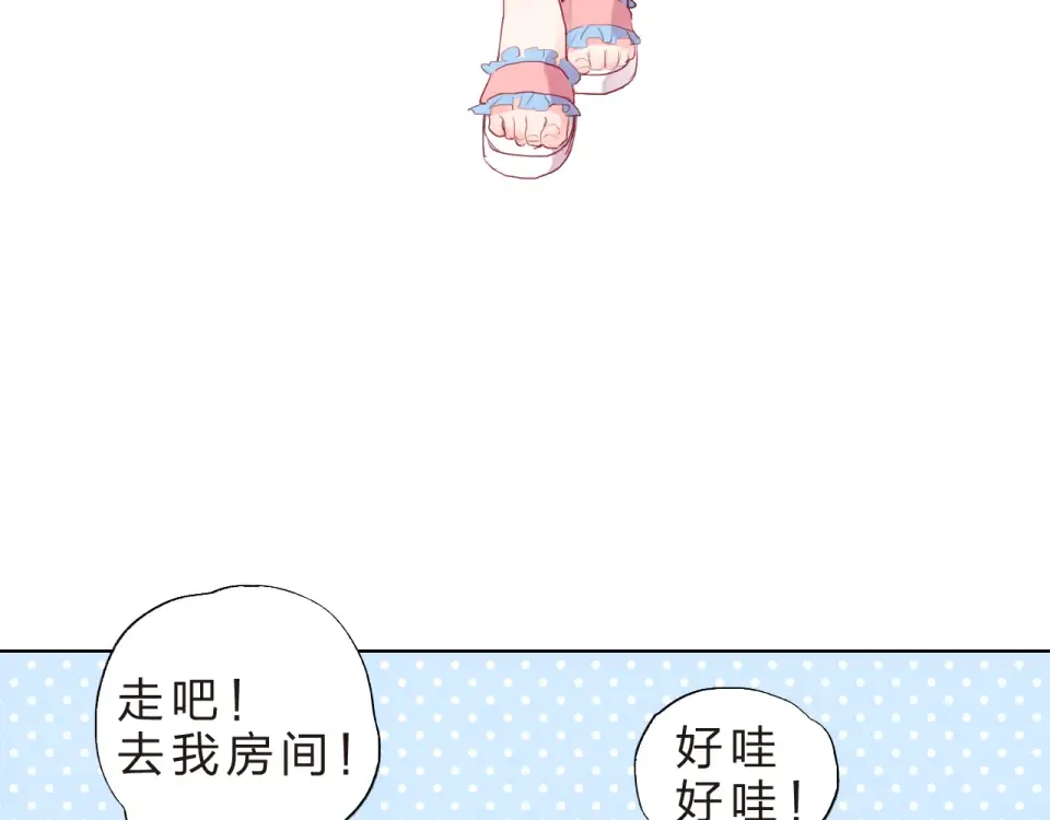 第21话 遥不可及 第42页