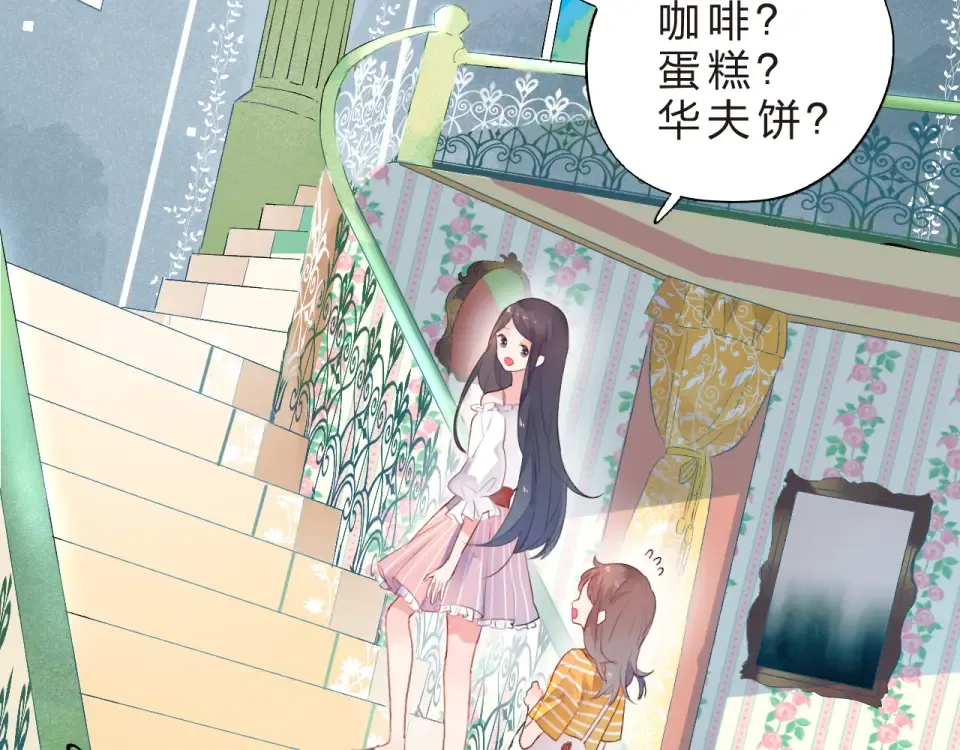 第21话 遥不可及 第46页