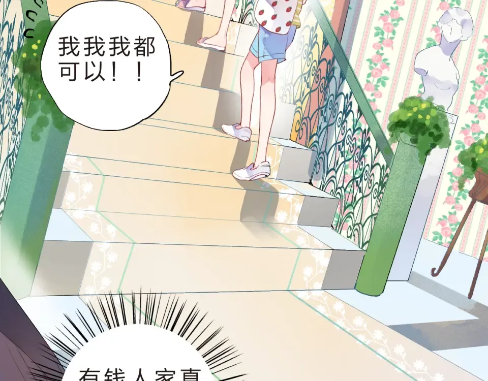 第21话 遥不可及 第47页