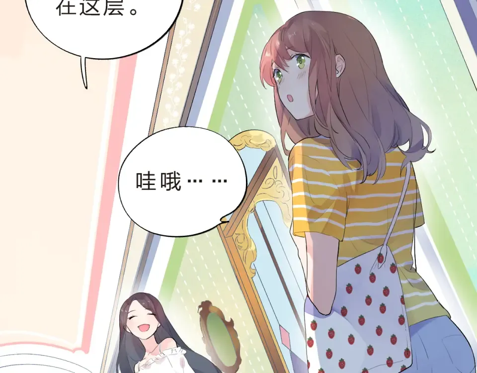 第21话 遥不可及 第51页