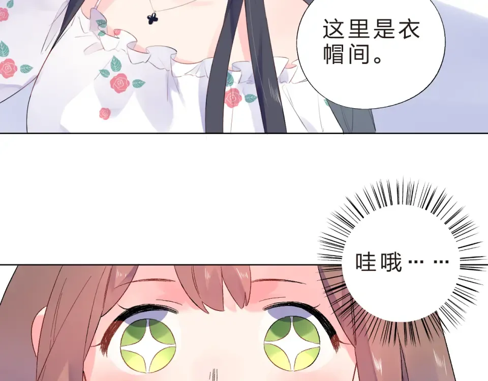 第21话 遥不可及 第55页