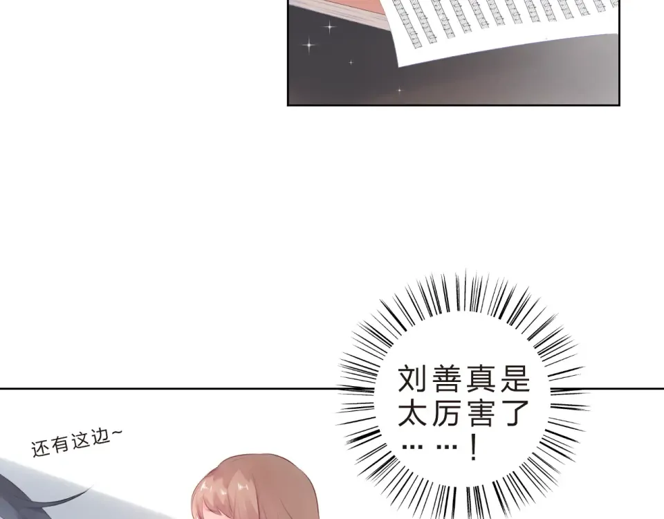 第21话 遥不可及 第65页