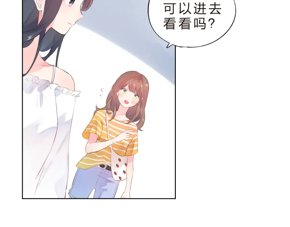第21话 遥不可及 第71页