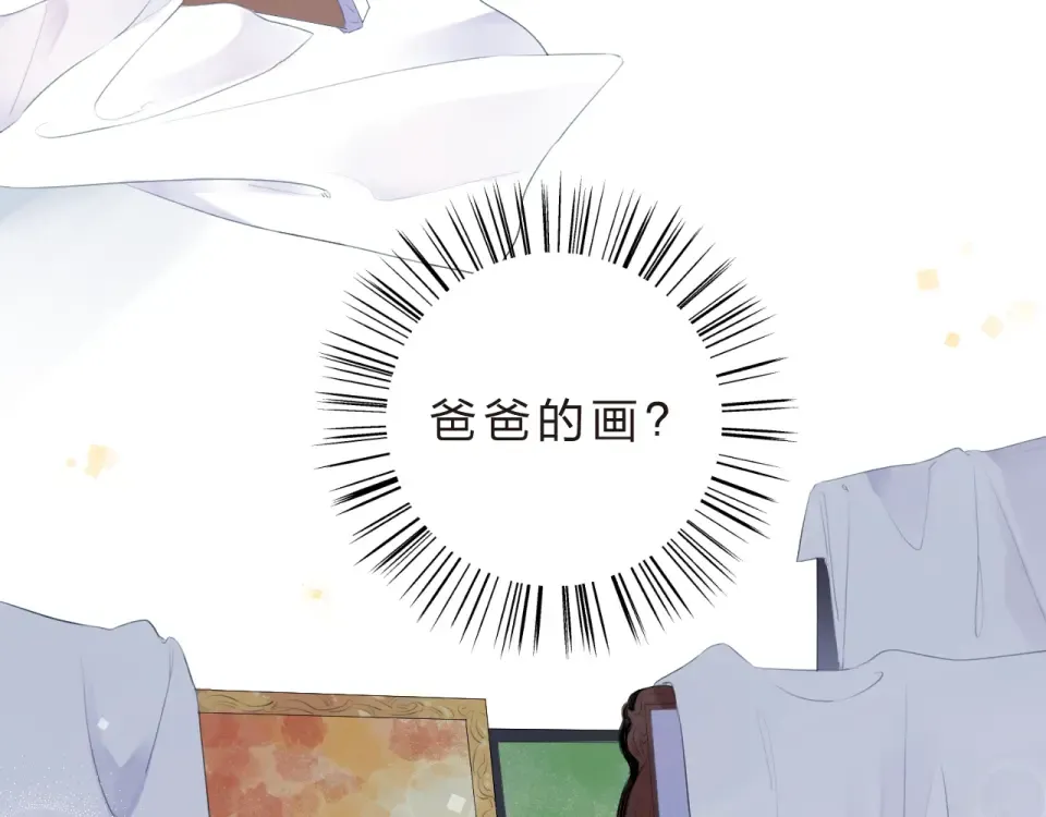 第21话 遥不可及 第87页