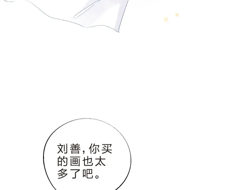 第21话 遥不可及 第89页
