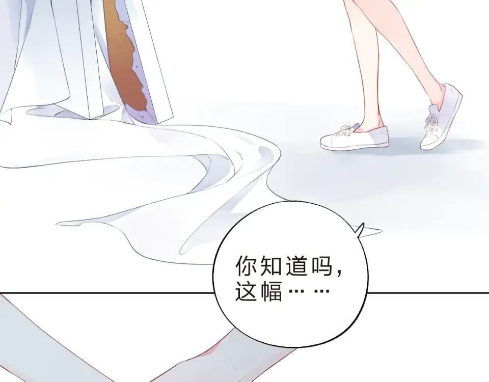 第21话 遥不可及 第91页