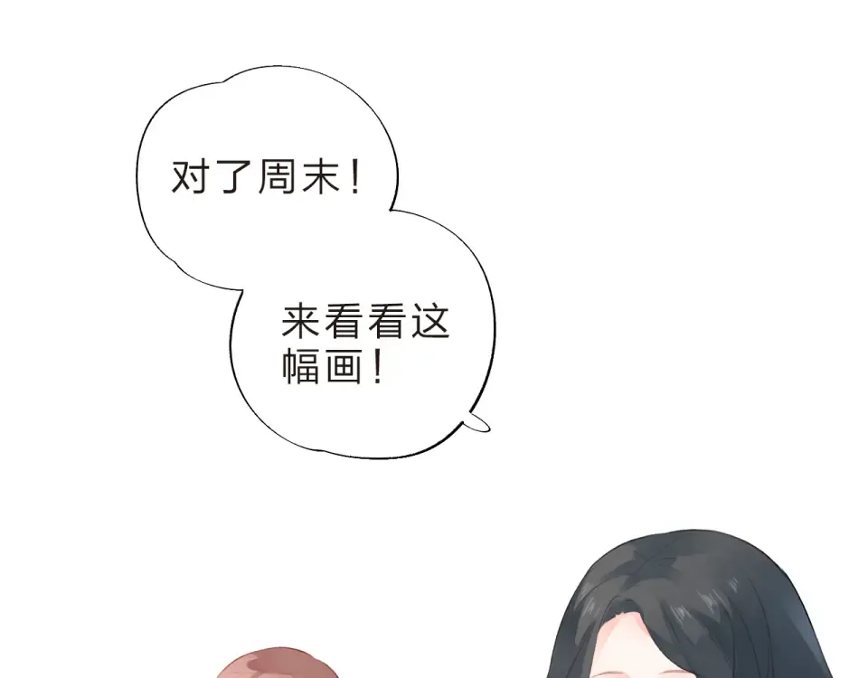 第21话 遥不可及 第93页