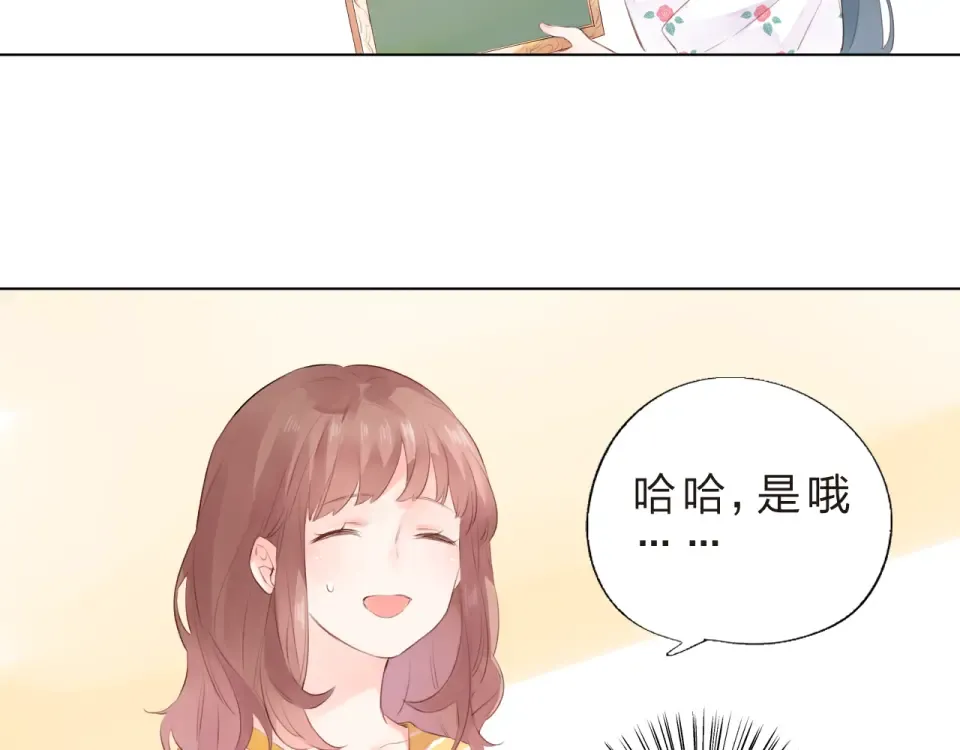 第21话 遥不可及 第101页