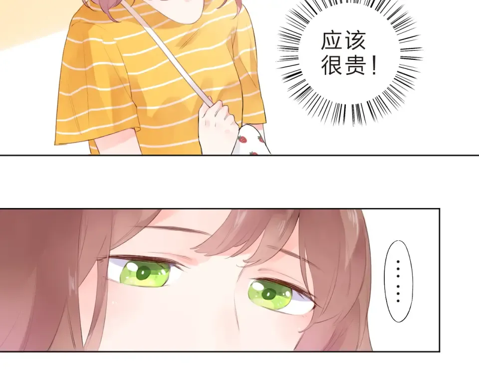 第21话 遥不可及 第102页