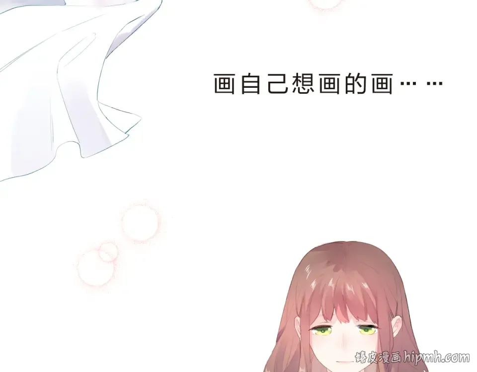 第21话 遥不可及 第104页
