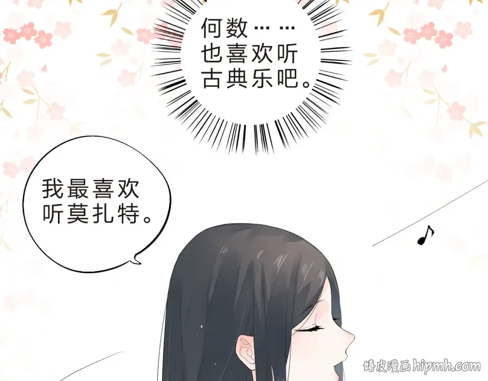 第21话 遥不可及 第128页