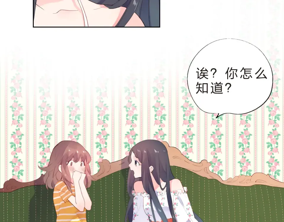 第21话 遥不可及 第133页