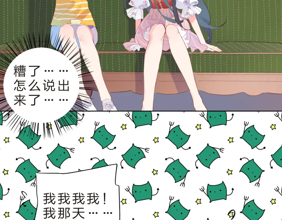 第21话 遥不可及 第134页