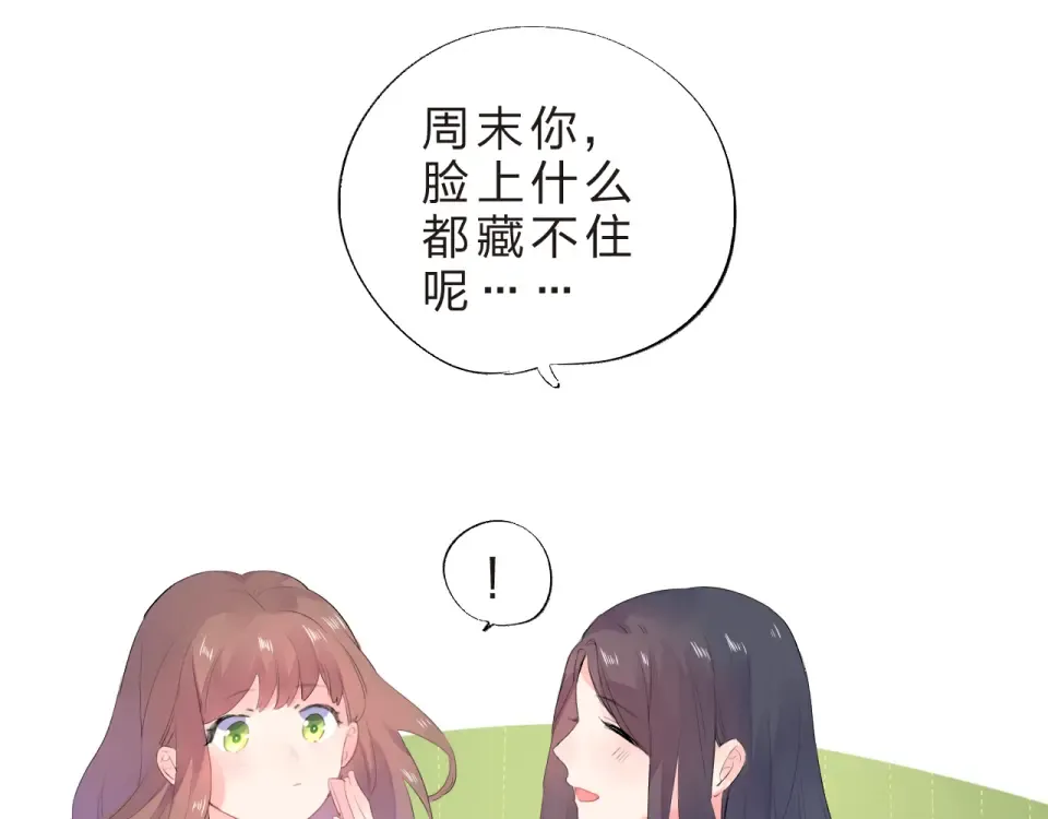 第21话 遥不可及 第139页