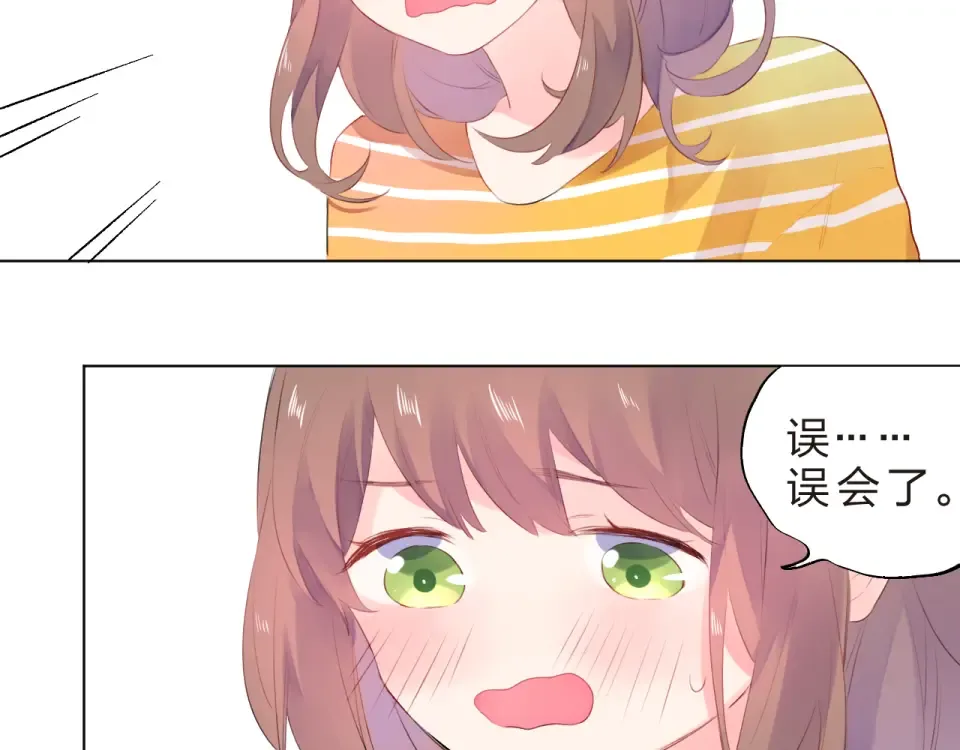 第21话 遥不可及 第150页