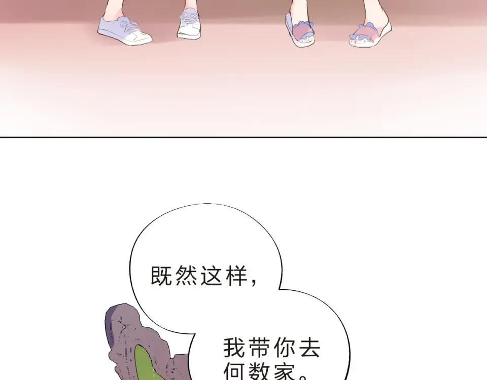 第21话 遥不可及 第158页