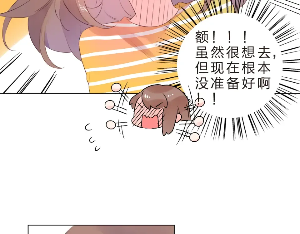 第21话 遥不可及 第163页