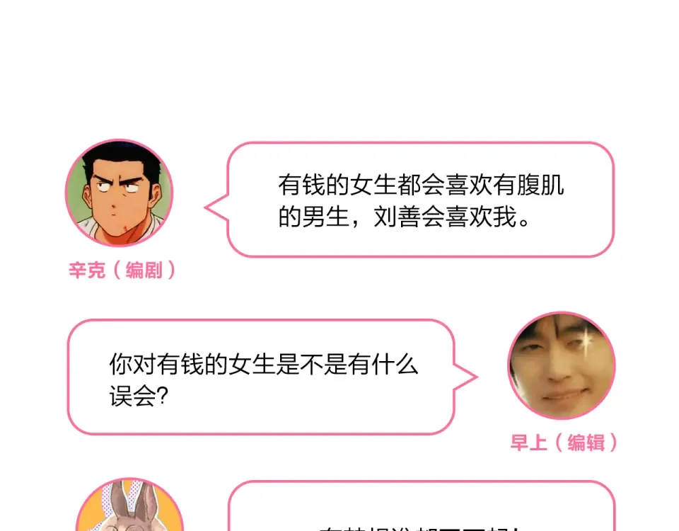 第21话 遥不可及 第191页