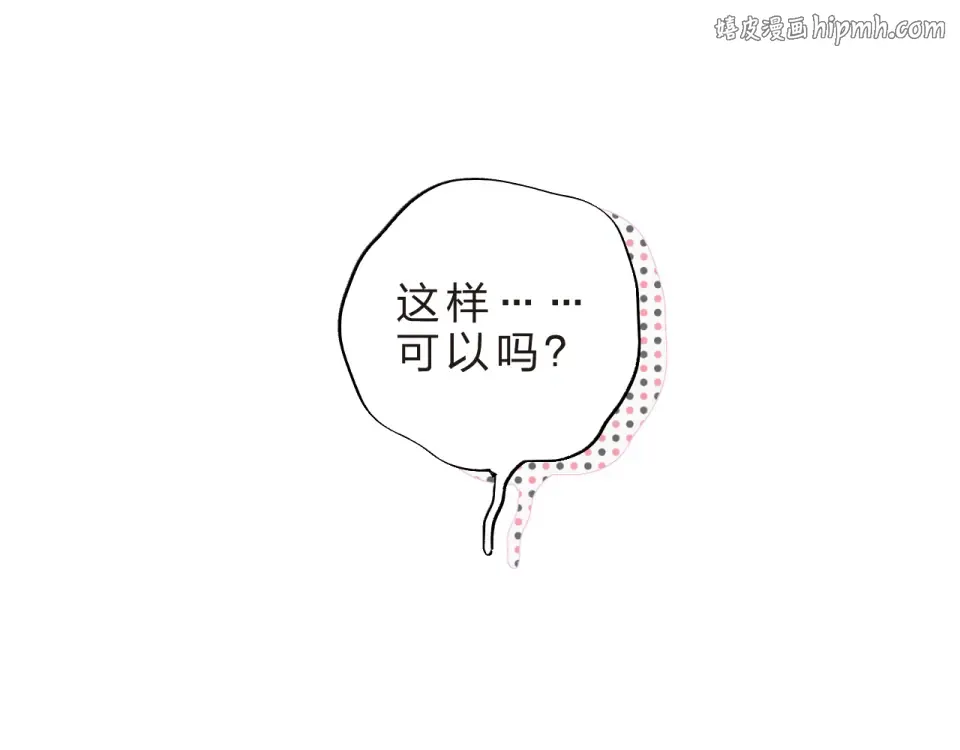 第22话 格格不入 第1页