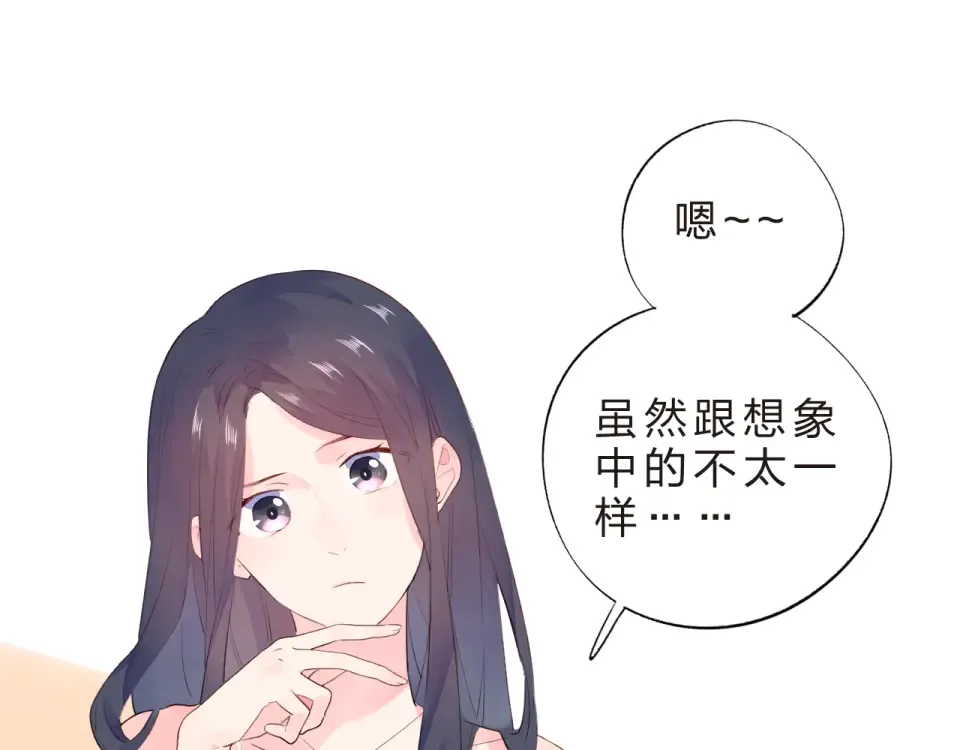 第22话 格格不入 第10页