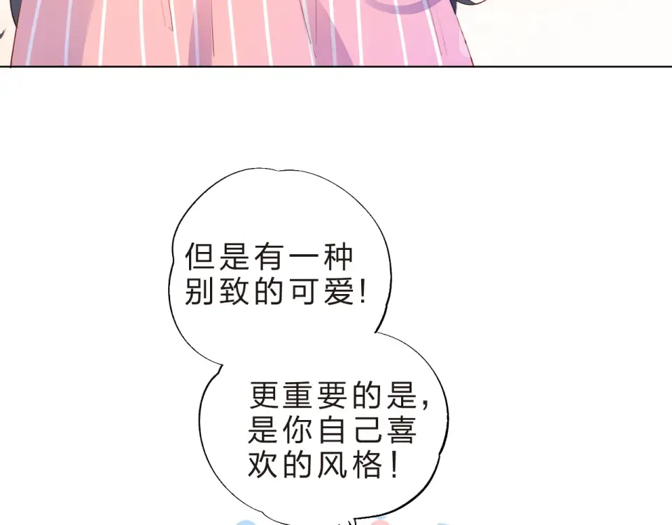 第22话 格格不入 第12页