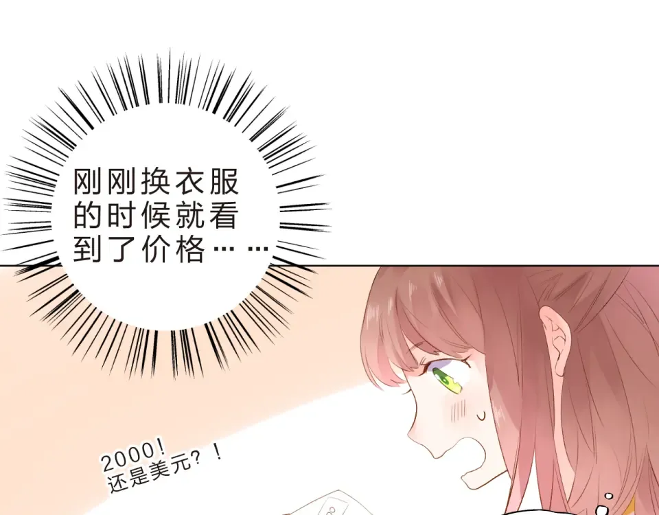 第22话 格格不入 第18页