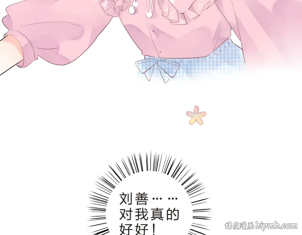 第22话 格格不入 第24页