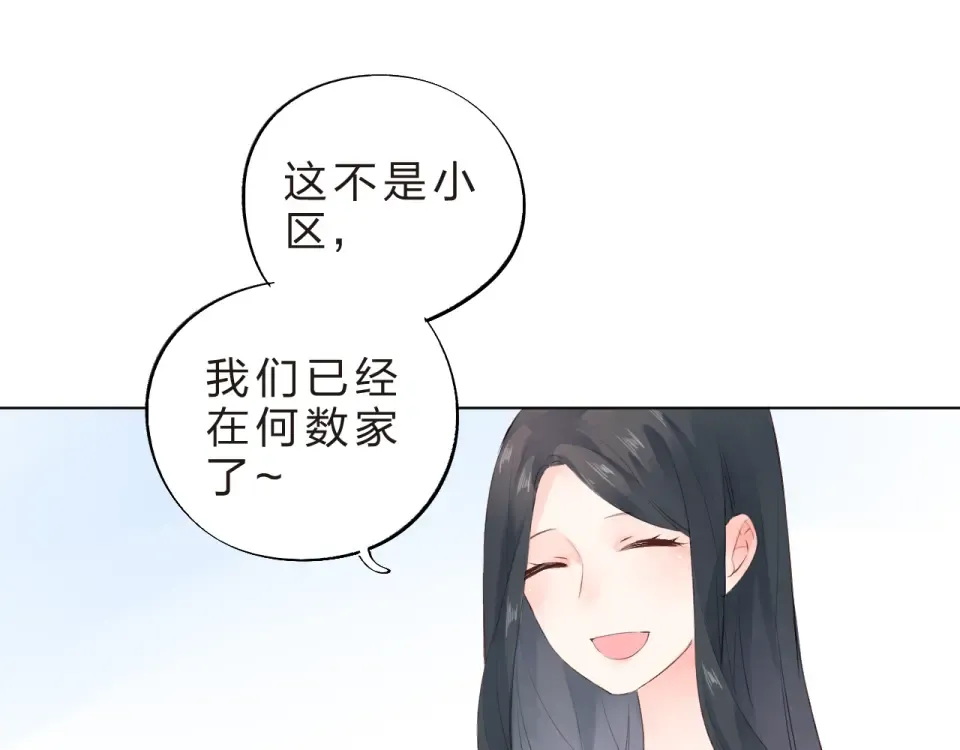 第22话 格格不入 第38页