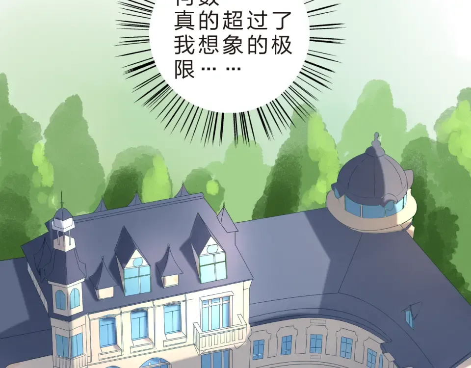 第22话 格格不入 第43页