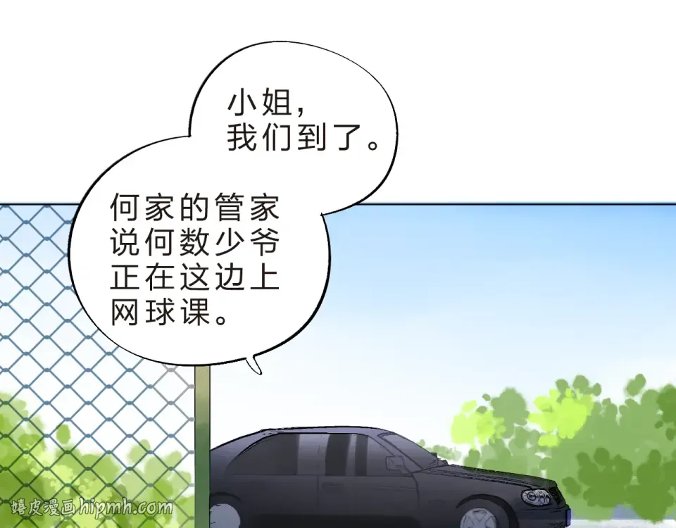 第22话 格格不入 第48页