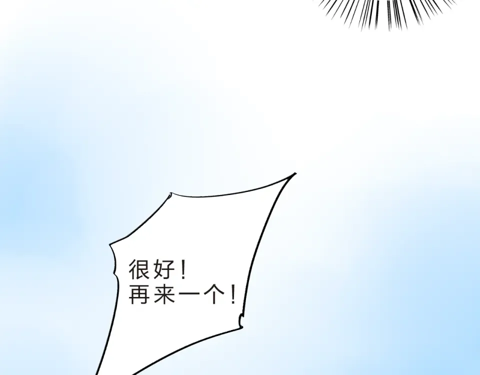第22话 格格不入 第51页