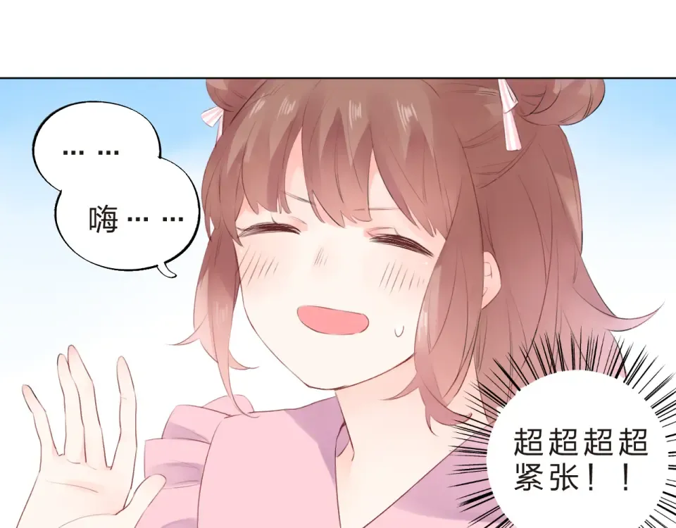 第22话 格格不入 第90页