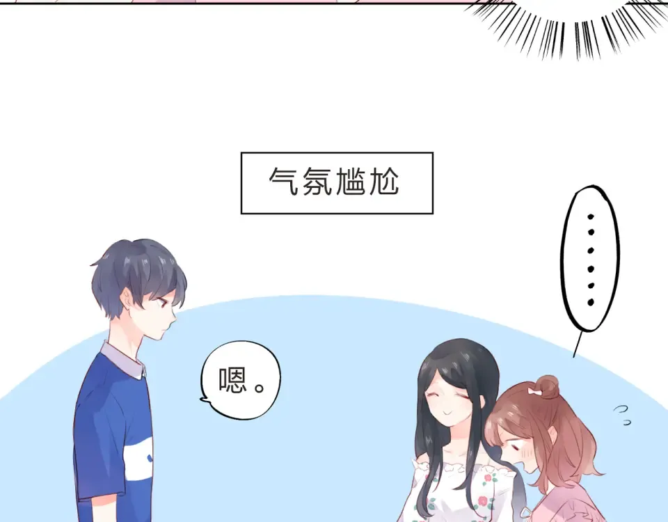 第22话 格格不入 第91页