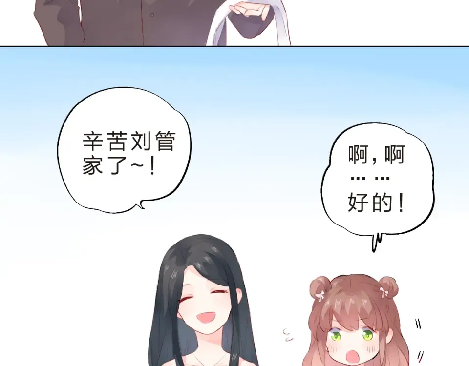 第22话 格格不入 第94页
