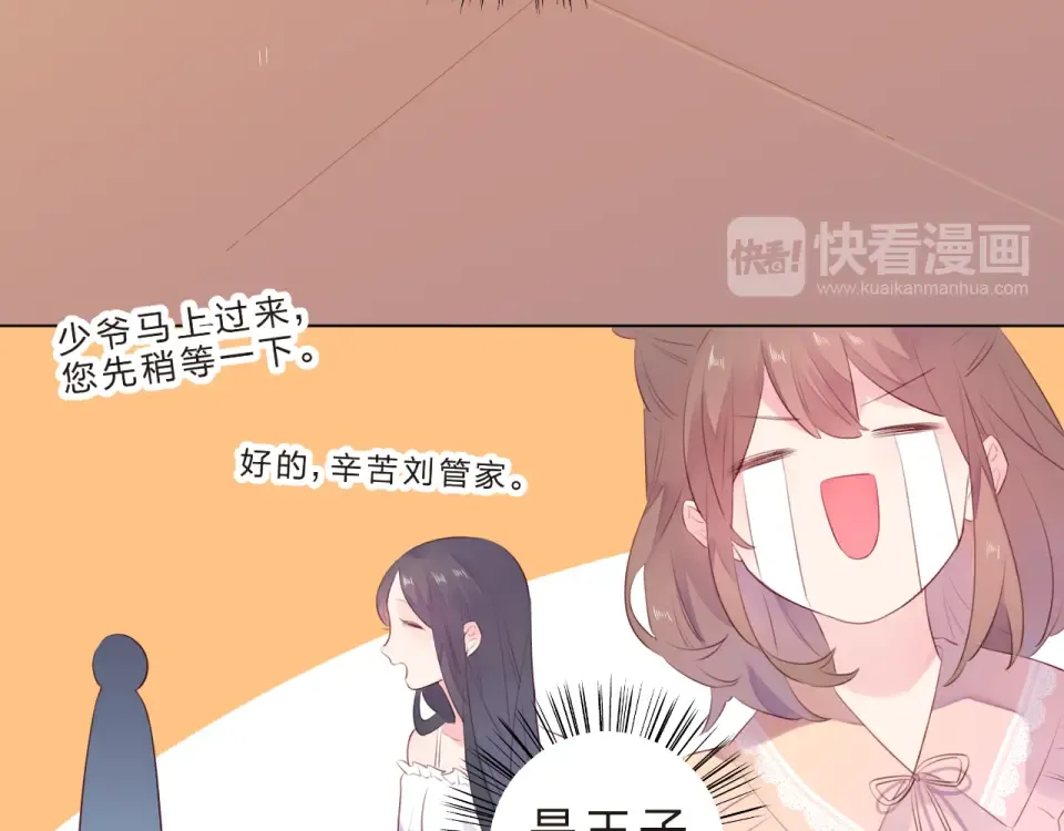 第22话 格格不入 第114页
