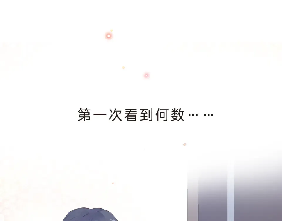 第22话 格格不入 第119页